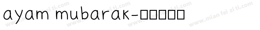 ayam mubarak字体转换